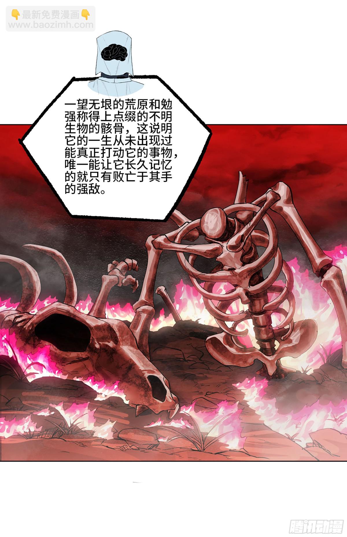 傳武 - 第三卷 105 引子 下(1/2) - 6