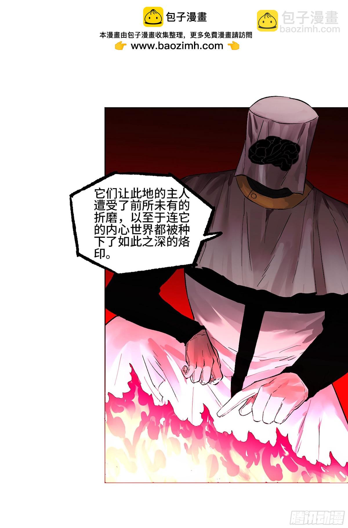 傳武 - 第三卷 105 引子 下(1/2) - 1