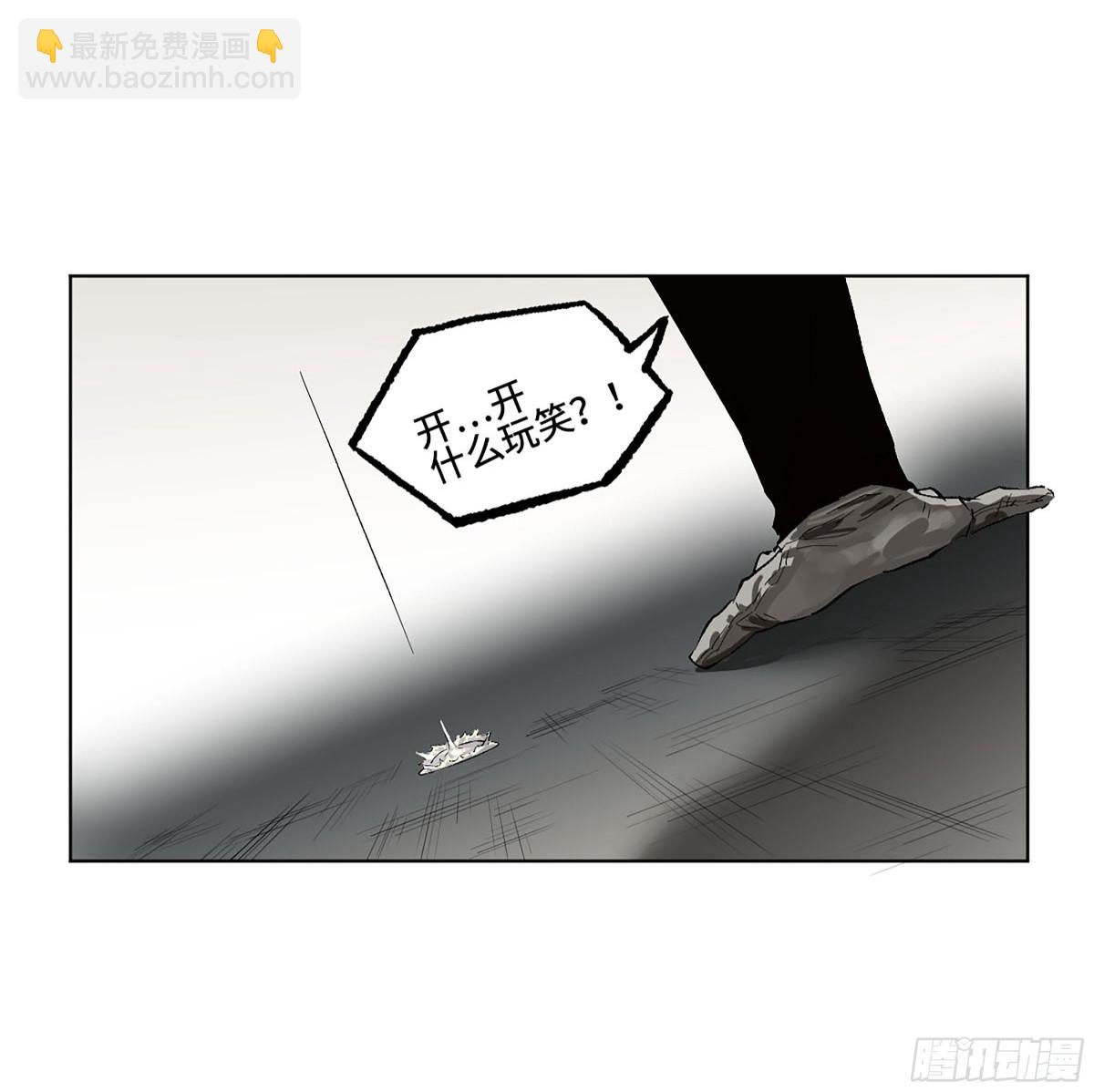 傳武 - 第三卷 105 引子 下(1/2) - 3