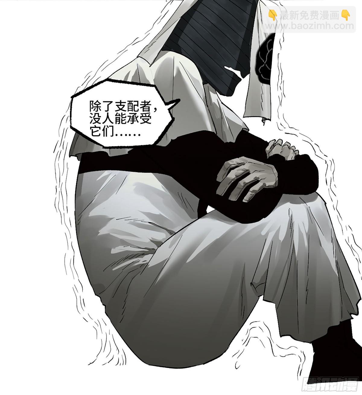 傳武 - 第三卷 105 引子 下(1/2) - 7