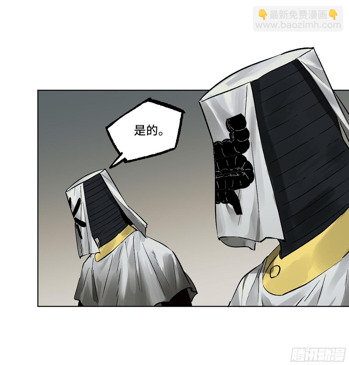 傳武 - 第三卷 105 引子 下(1/2) - 1