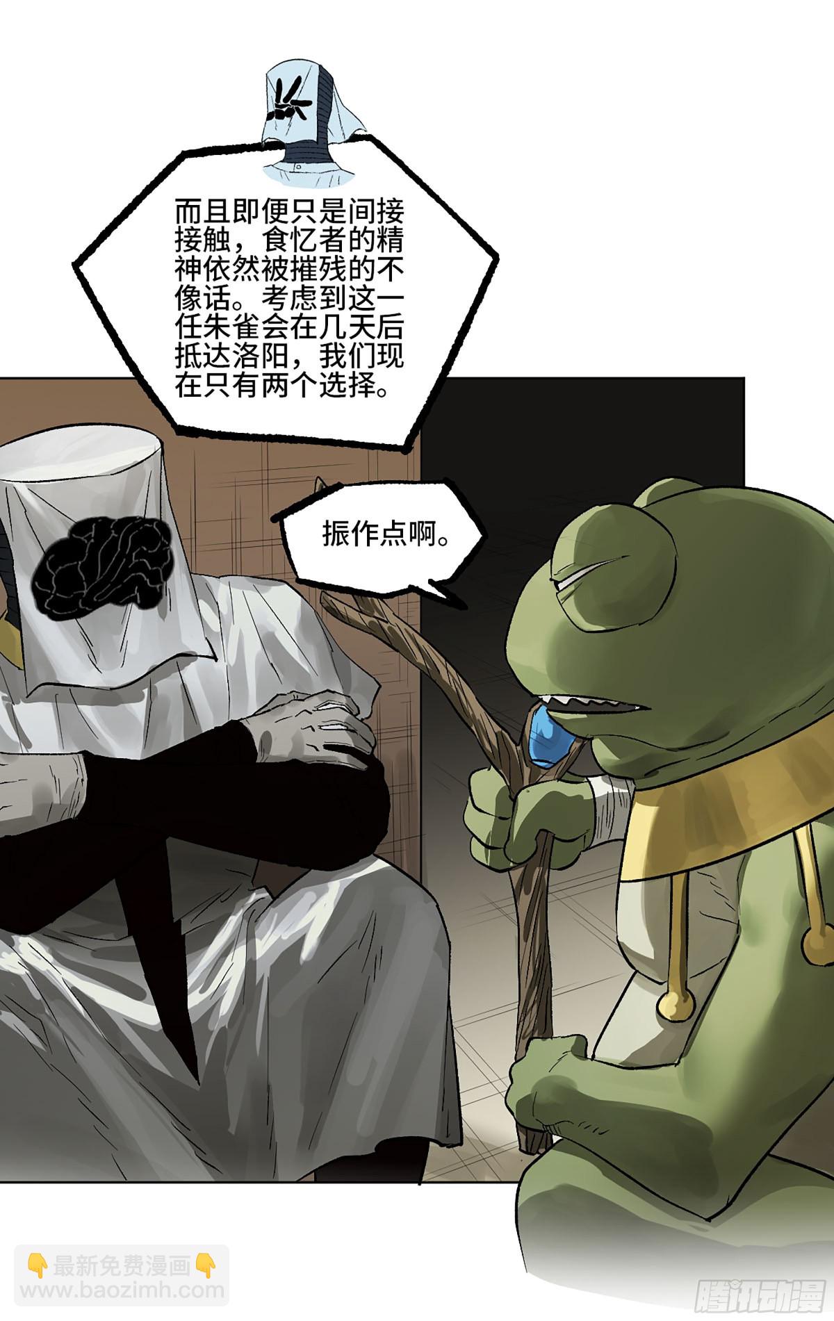 傳武 - 第三卷 105 引子 下(1/2) - 2