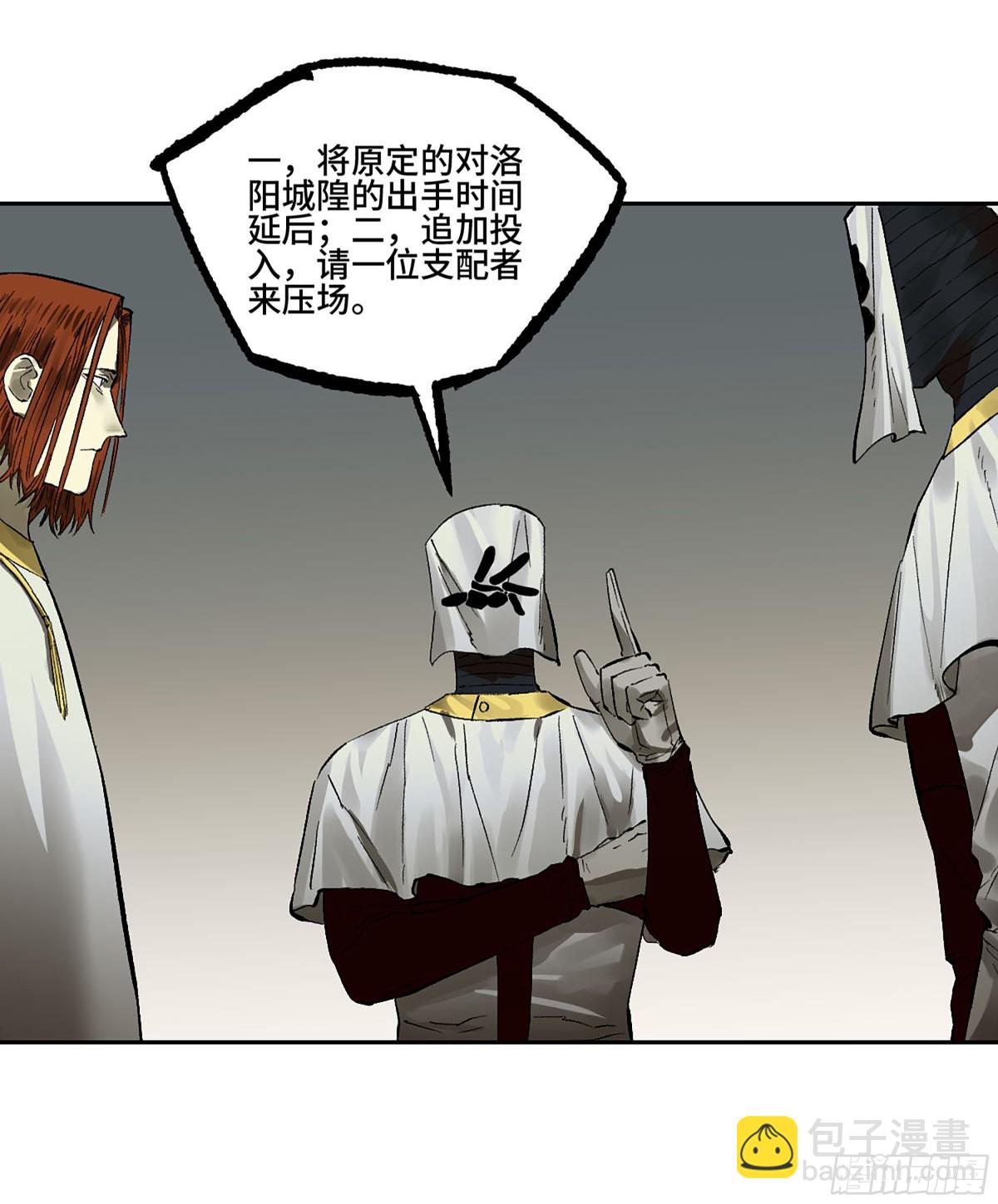 傳武 - 第三卷 105 引子 下(1/2) - 3