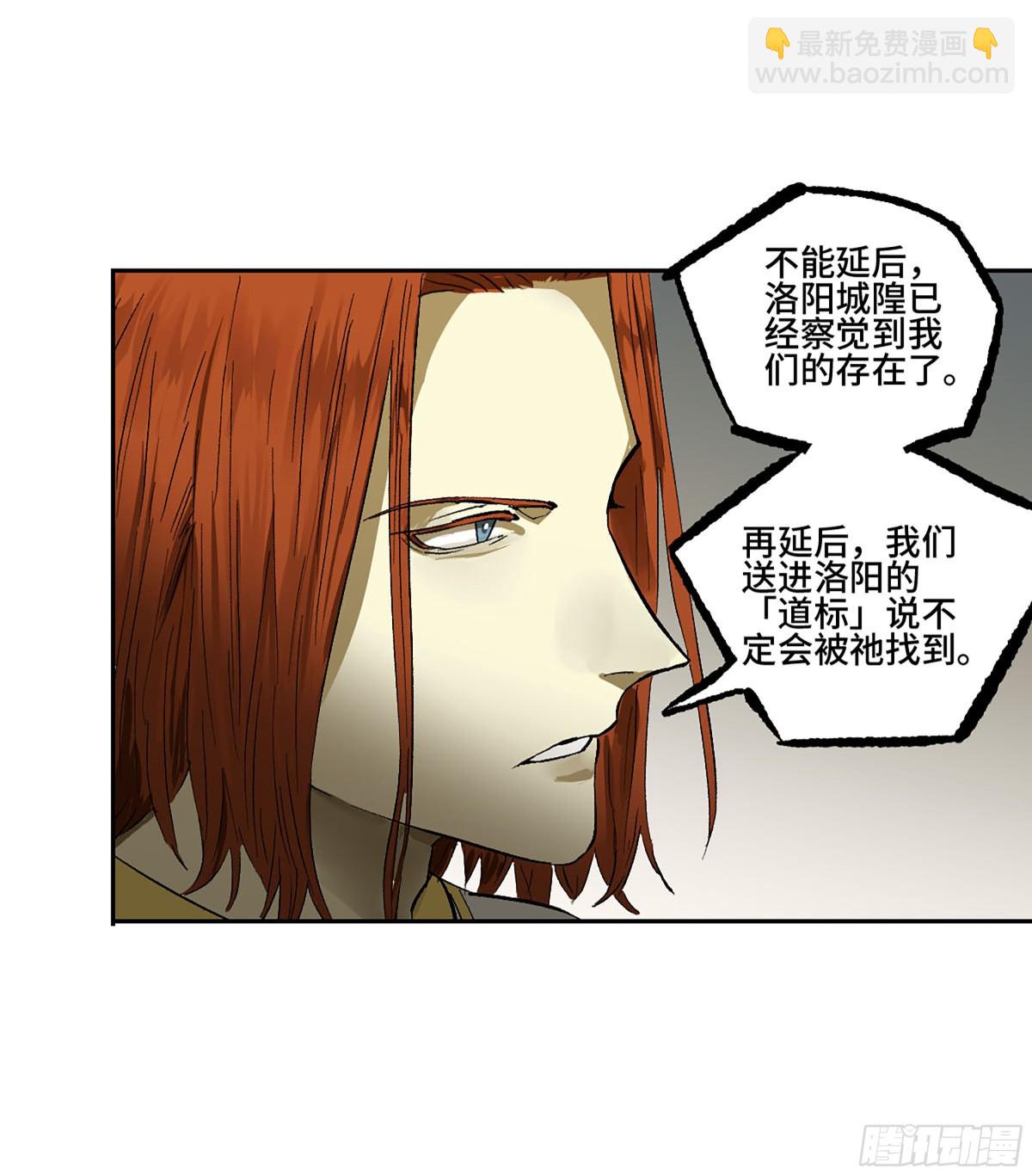 傳武 - 第三卷 105 引子 下(1/2) - 4