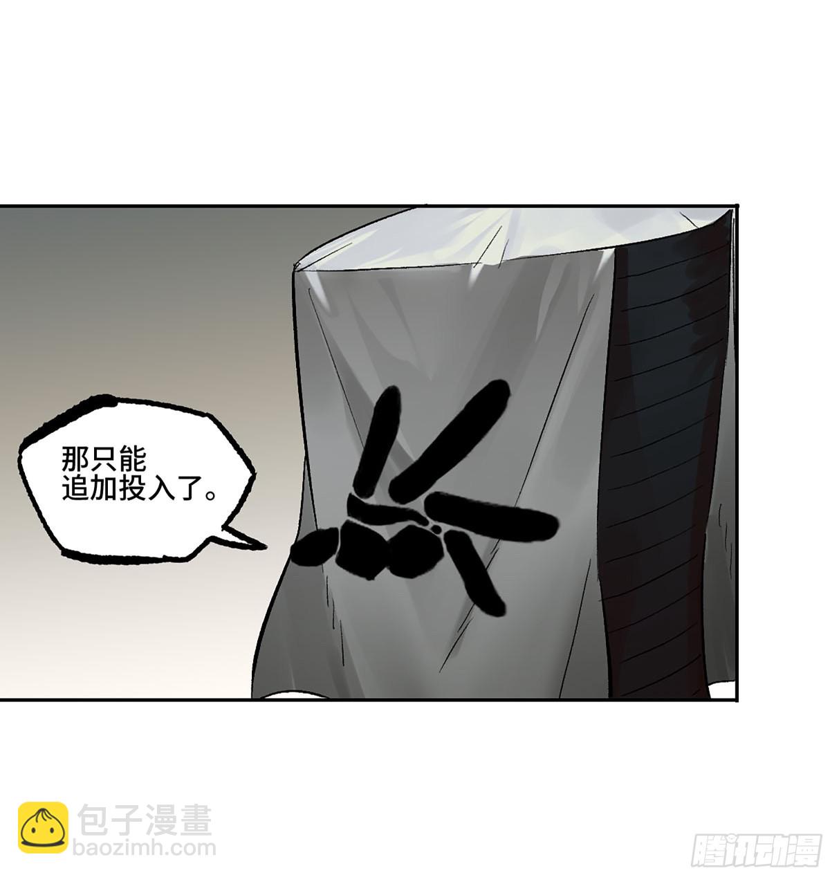 傳武 - 第三卷 105 引子 下(1/2) - 5