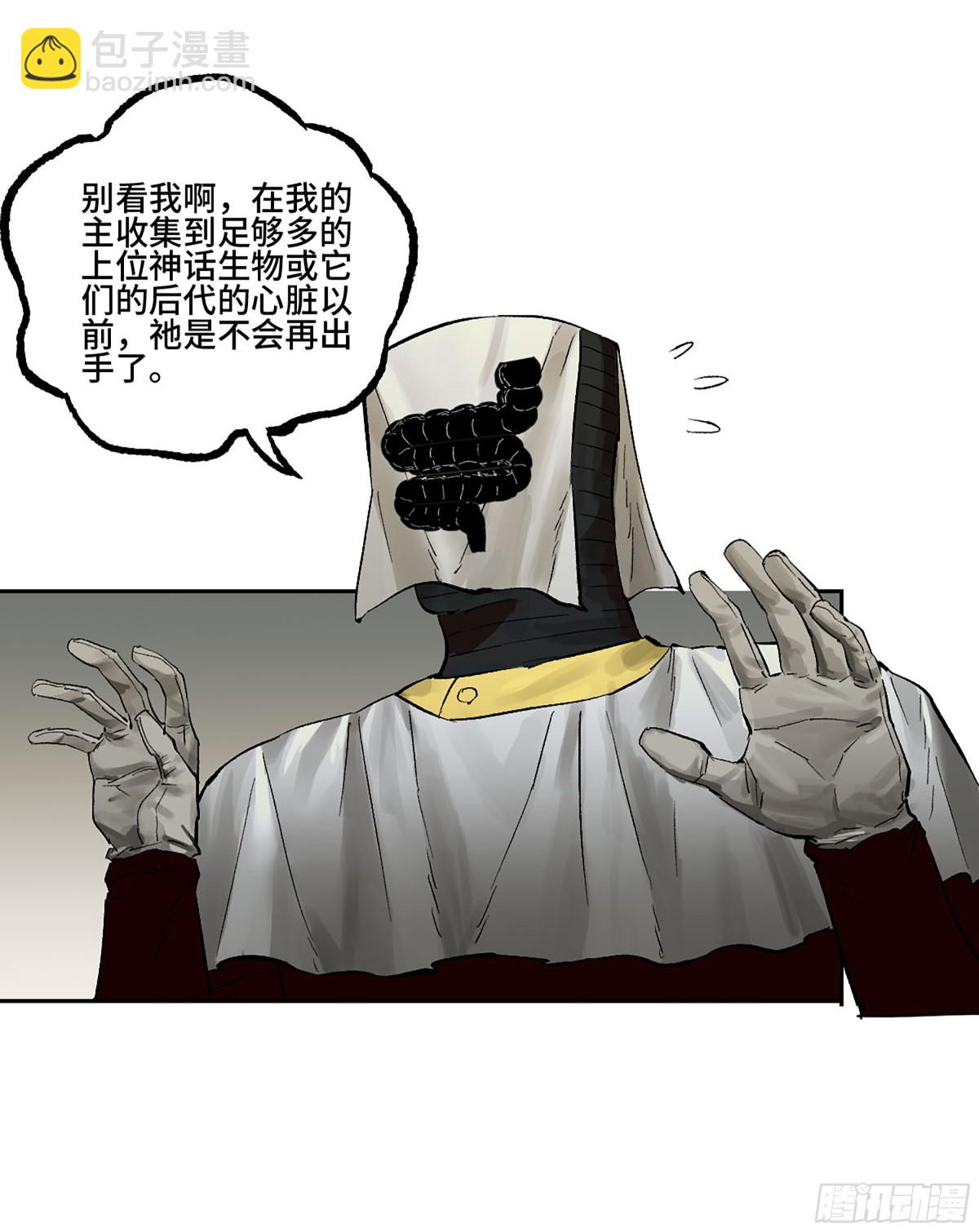 傳武 - 第三卷 105 引子 下(1/2) - 7