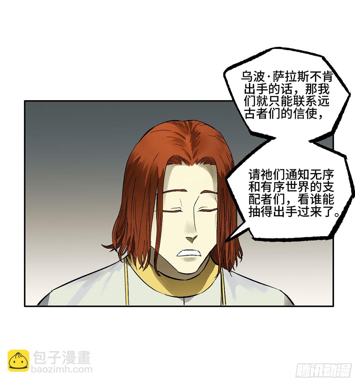 傳武 - 第三卷 105 引子 下(1/2) - 8