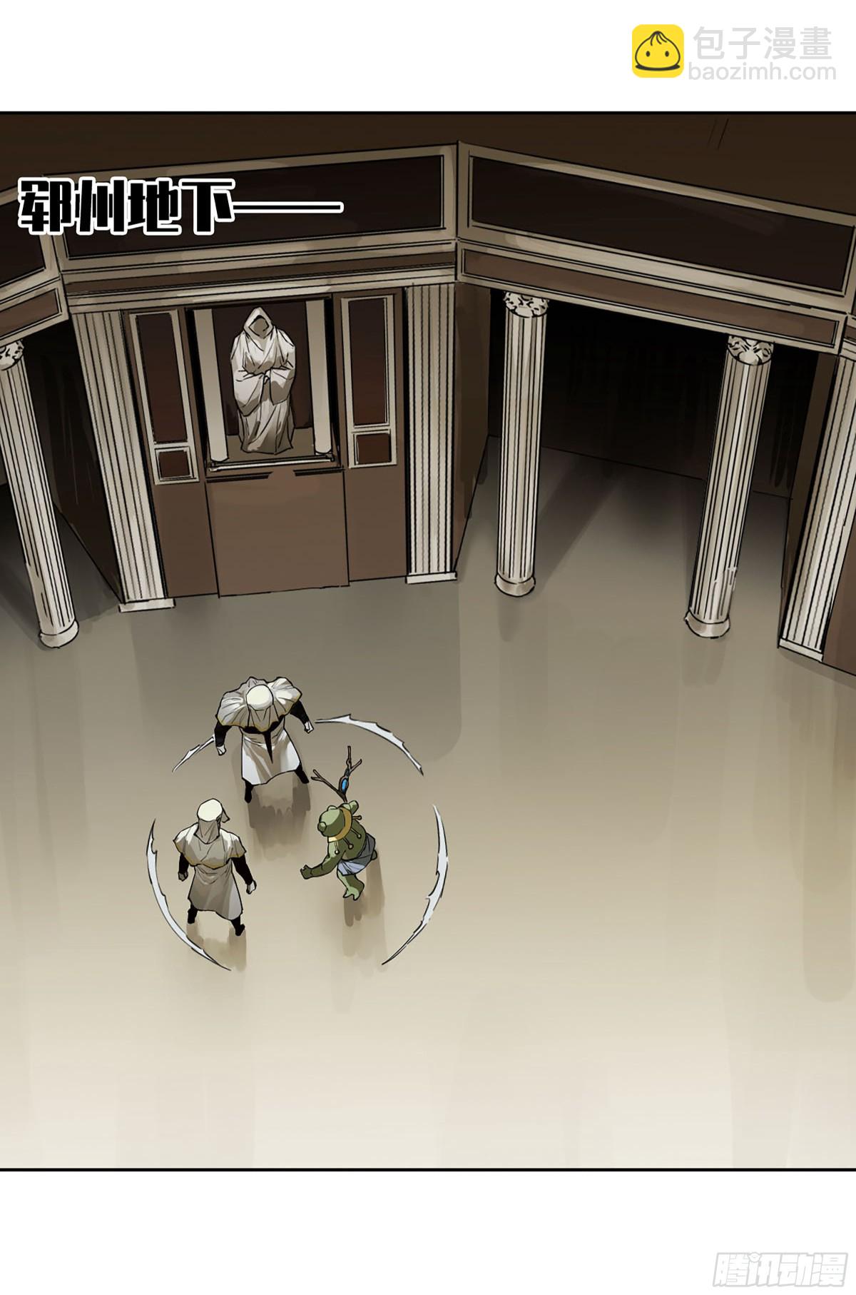 傳武 - 第三卷 105 引子 下(1/2) - 5