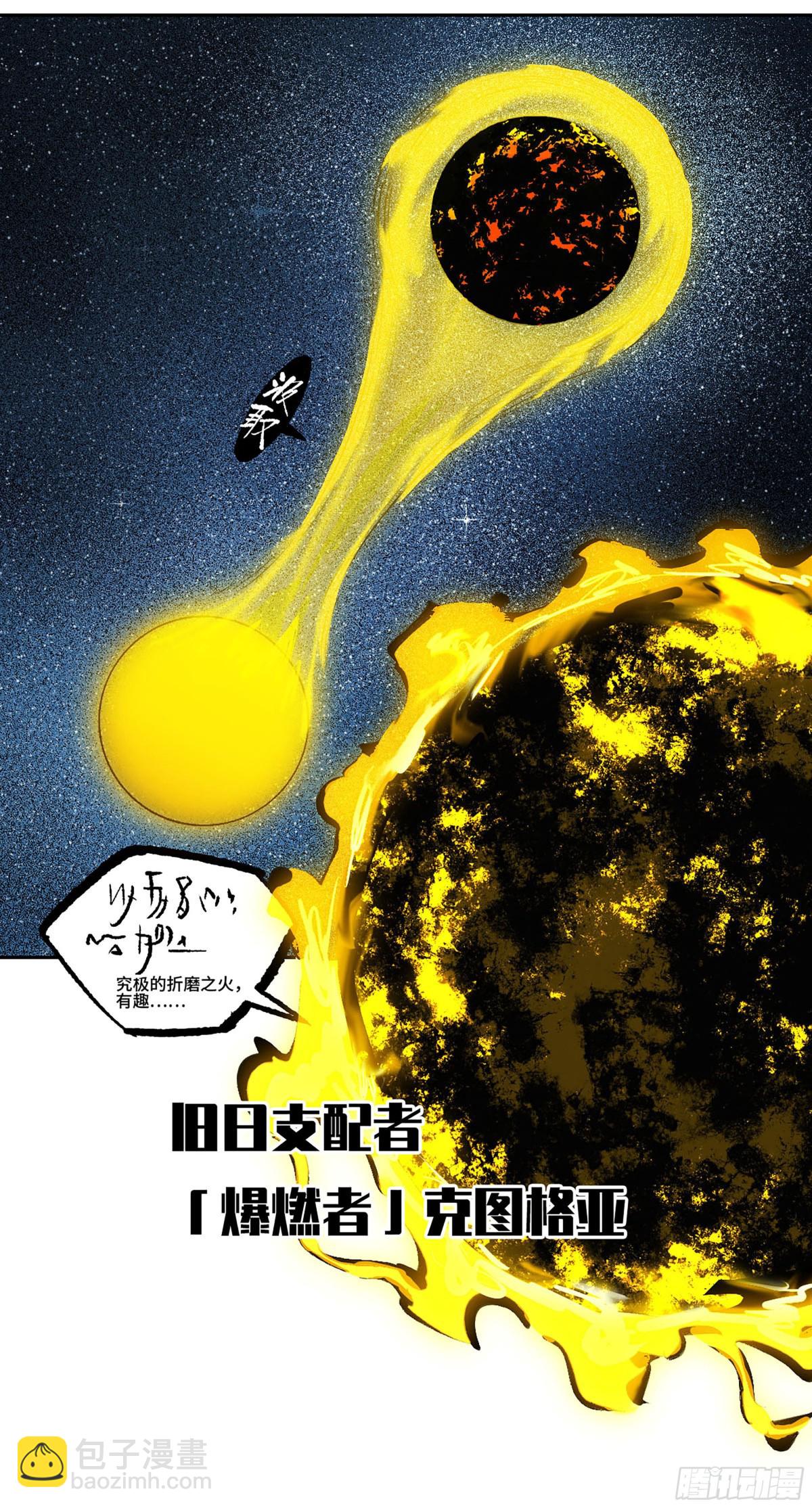 傳武 - 第三卷 105 引子 下(2/2) - 2