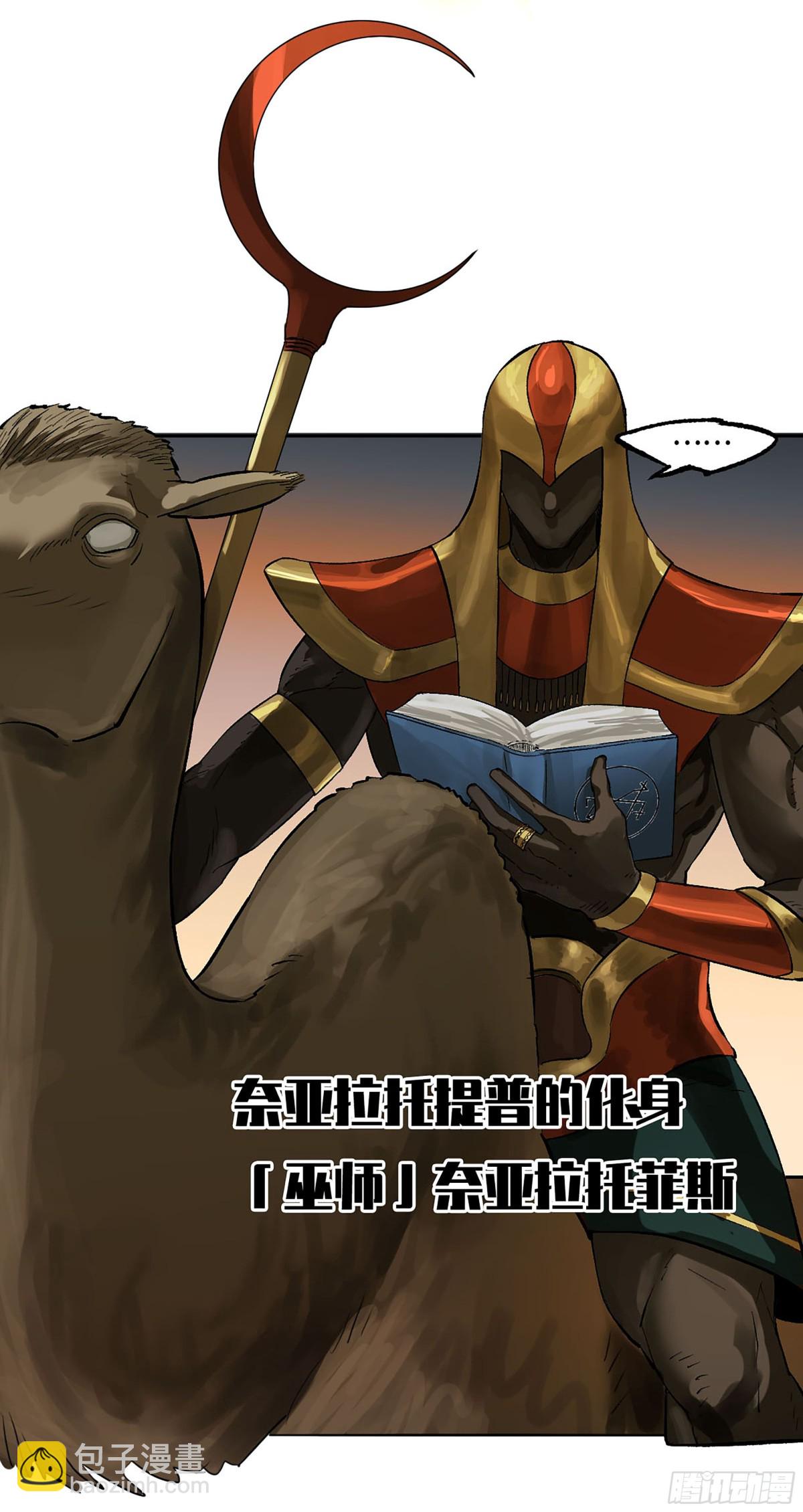 傳武 - 第三卷 105 引子 下(2/2) - 1