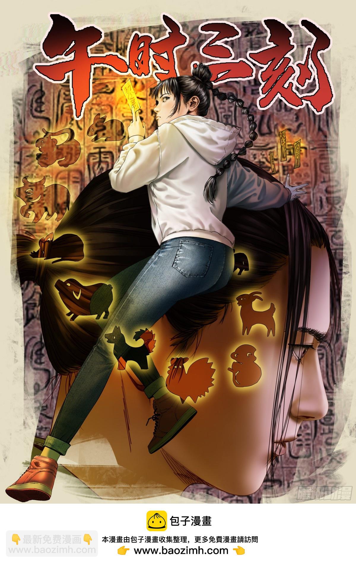 傳武 - 第三卷 105 引子 下(2/2) - 1