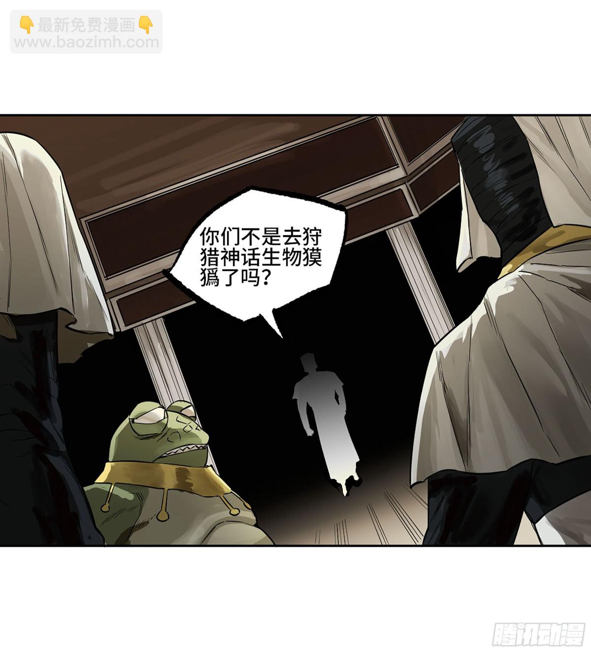 傳武 - 第三卷 105 引子 下(1/2) - 6