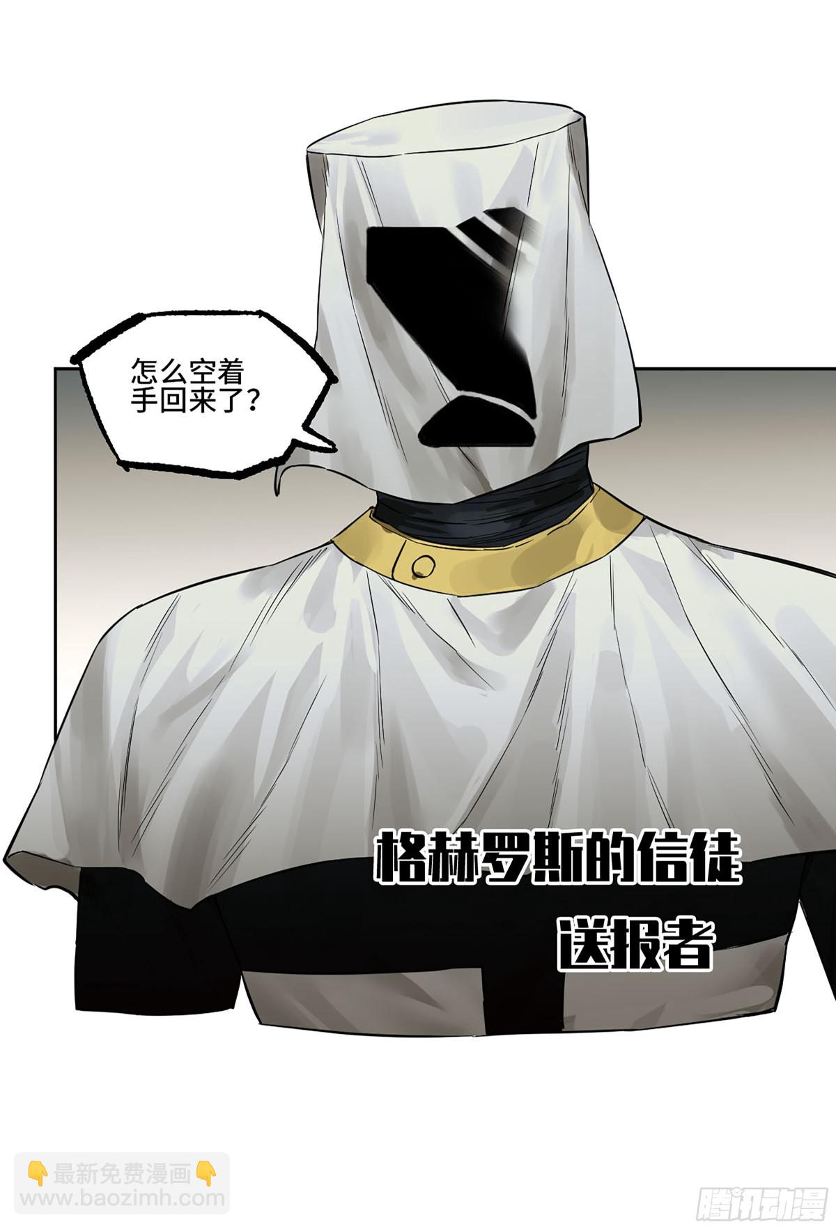 傳武 - 第三卷 105 引子 下(1/2) - 7