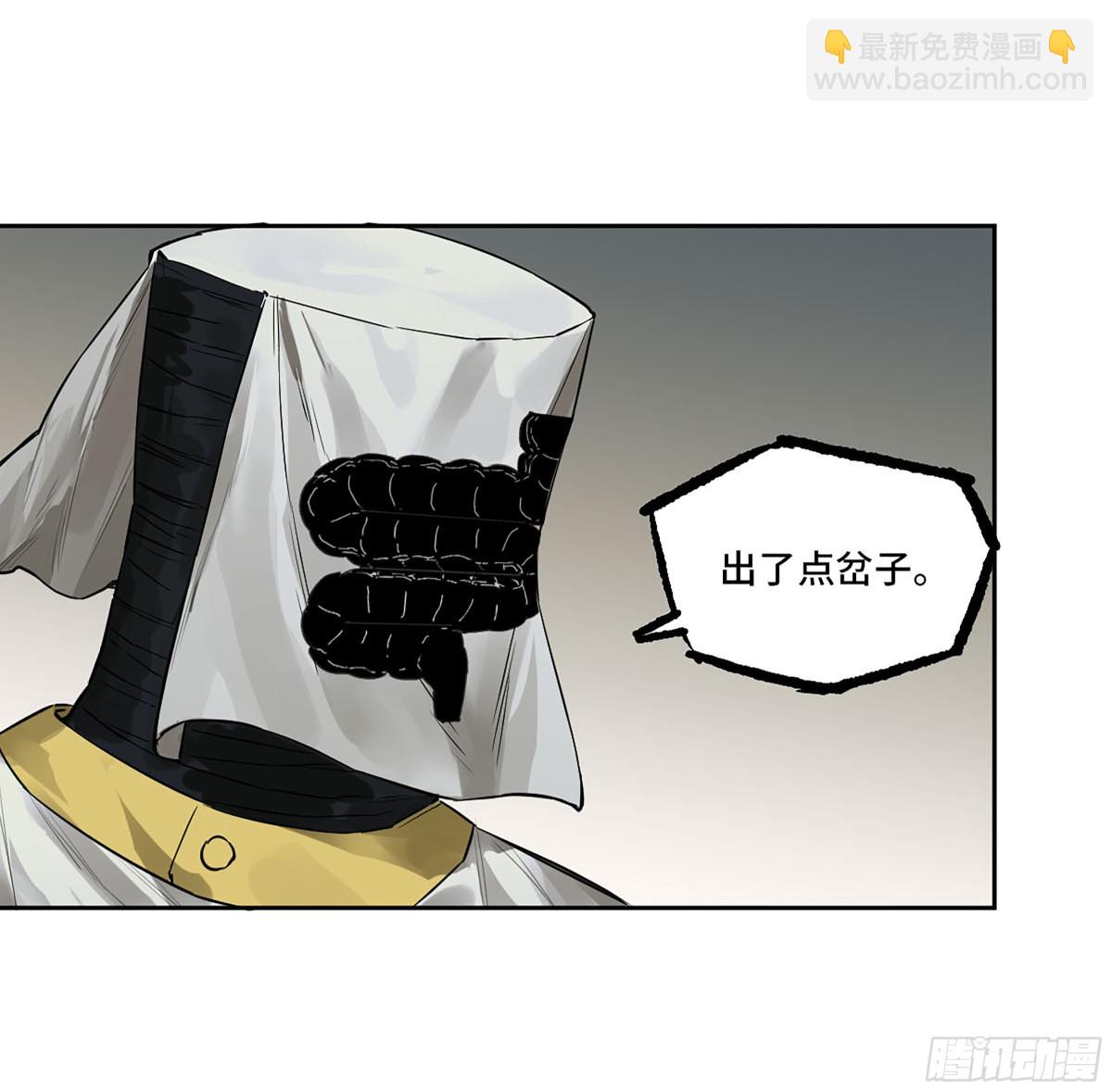 傳武 - 第三卷 105 引子 下(1/2) - 8