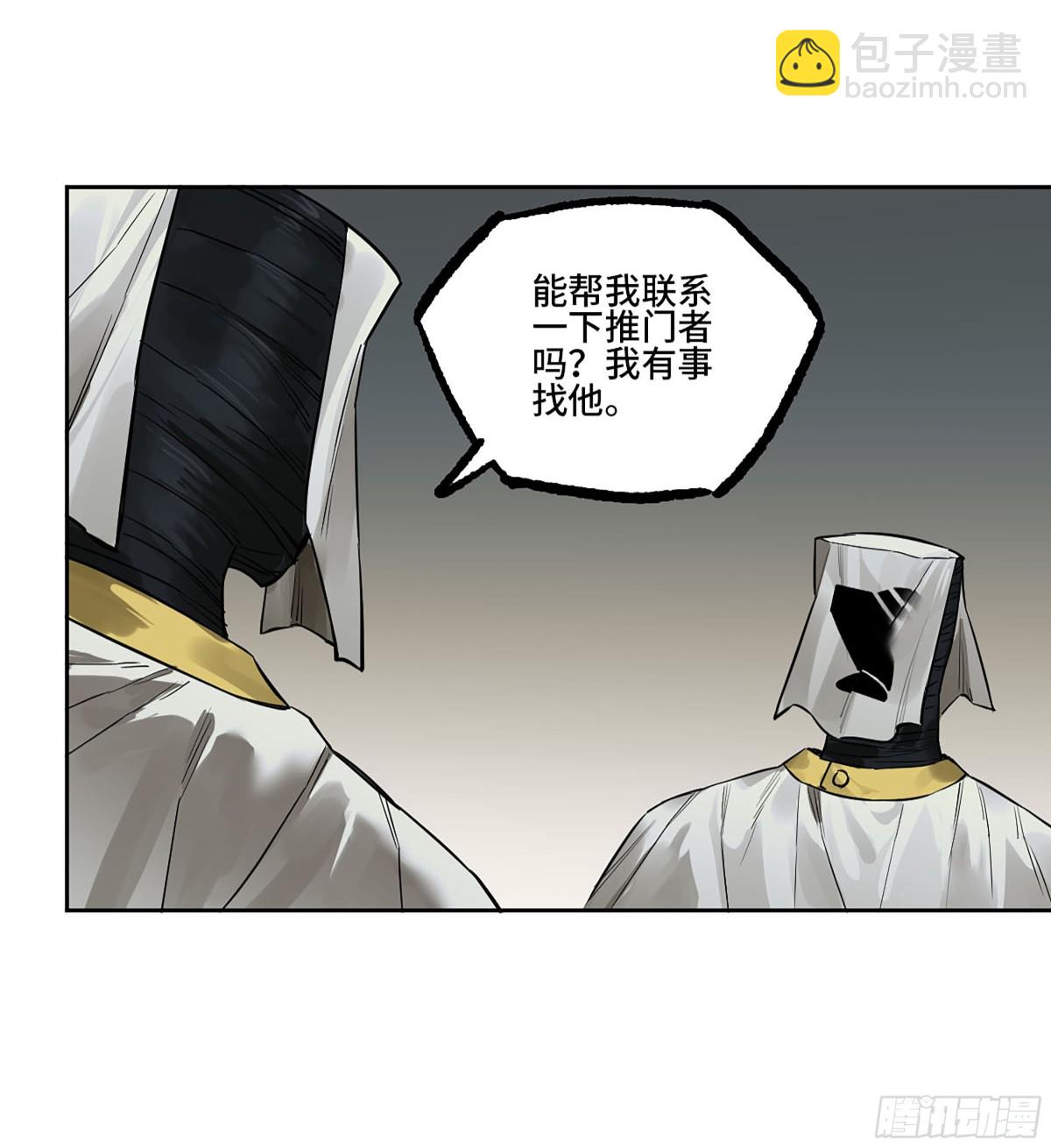 傳武 - 第三卷 105 引子 下(1/2) - 1