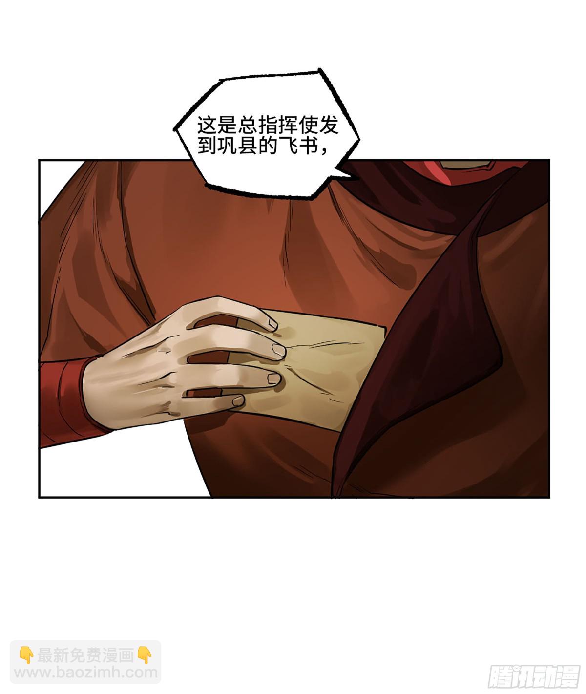 傳武 - 第三卷 107 洛陽一聚 上(1/2) - 3