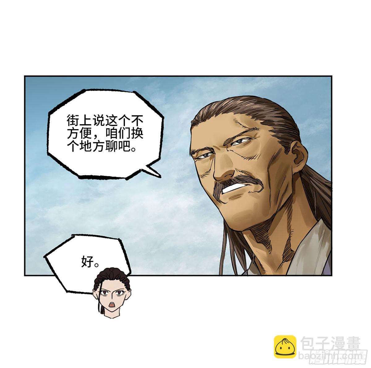 傳武 - 第三卷 107 洛陽一聚 上(1/2) - 2