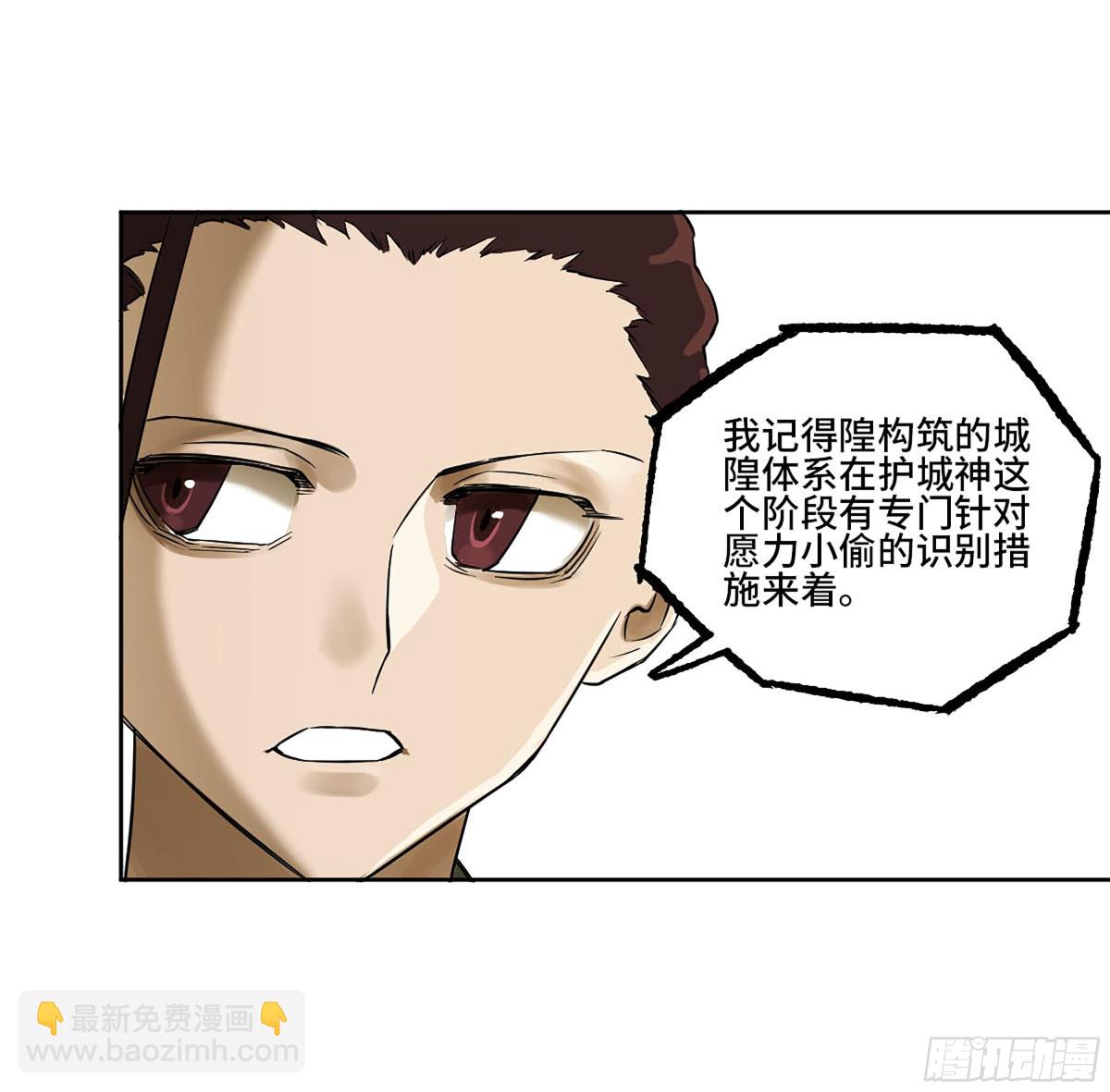傳武 - 第三卷 107 洛陽一聚 上(1/2) - 7