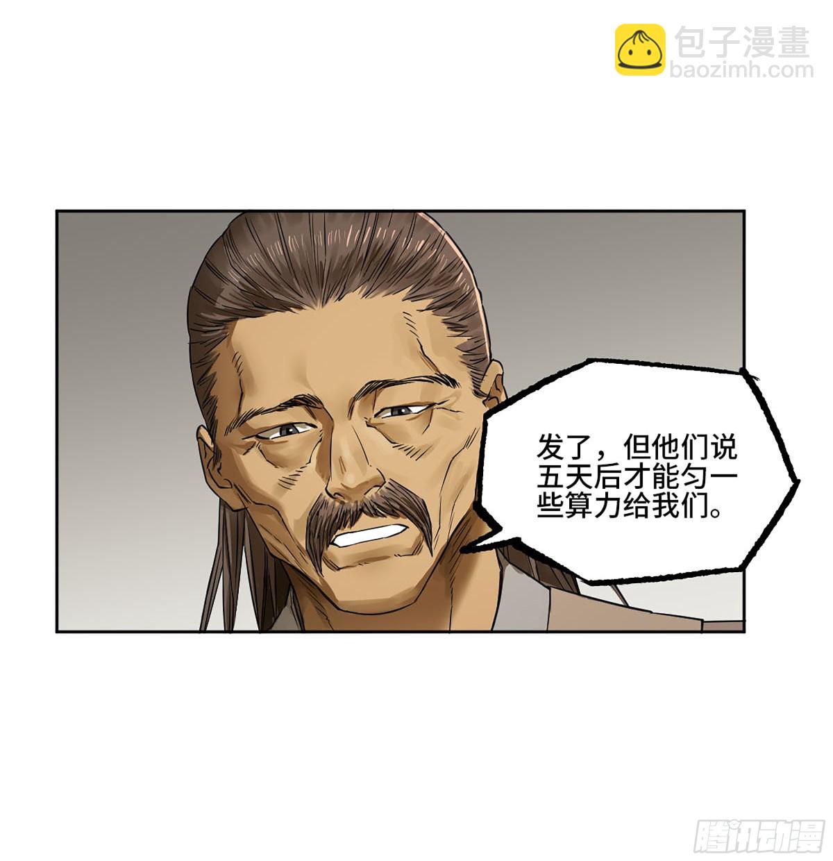傳武 - 第三卷 107 洛陽一聚 上(1/2) - 3