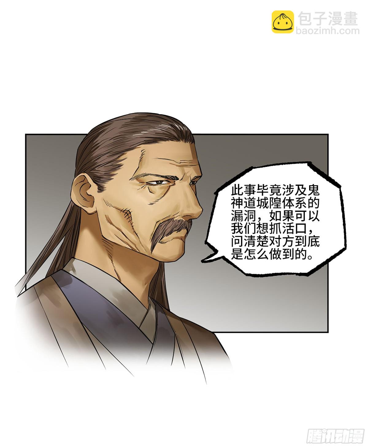 傳武 - 第三卷 107 洛陽一聚 上(1/2) - 5