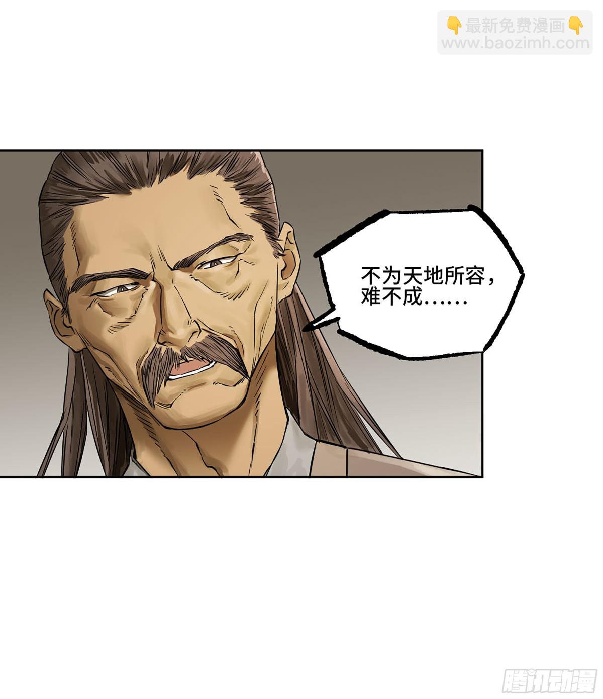傳武 - 第三卷 107 洛陽一聚 上(1/2) - 1