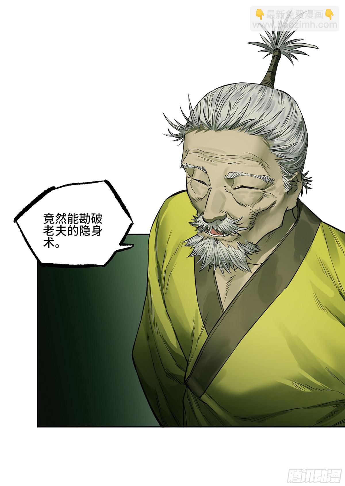 傳武 - 第三卷 107 洛陽一聚 上(1/2) - 1