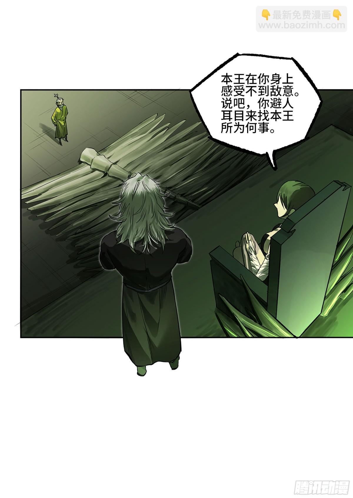 傳武 - 第三卷 107 洛陽一聚 上(1/2) - 3