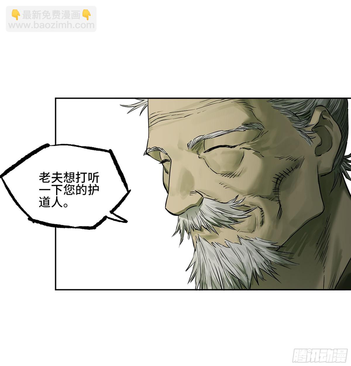 傳武 - 第三卷 107 洛陽一聚 上(1/2) - 4