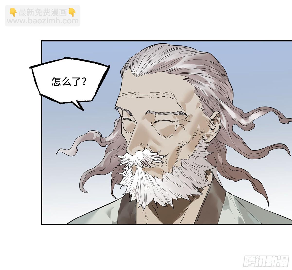 傳武 - 第三卷 107 洛陽一聚 上(1/2) - 7