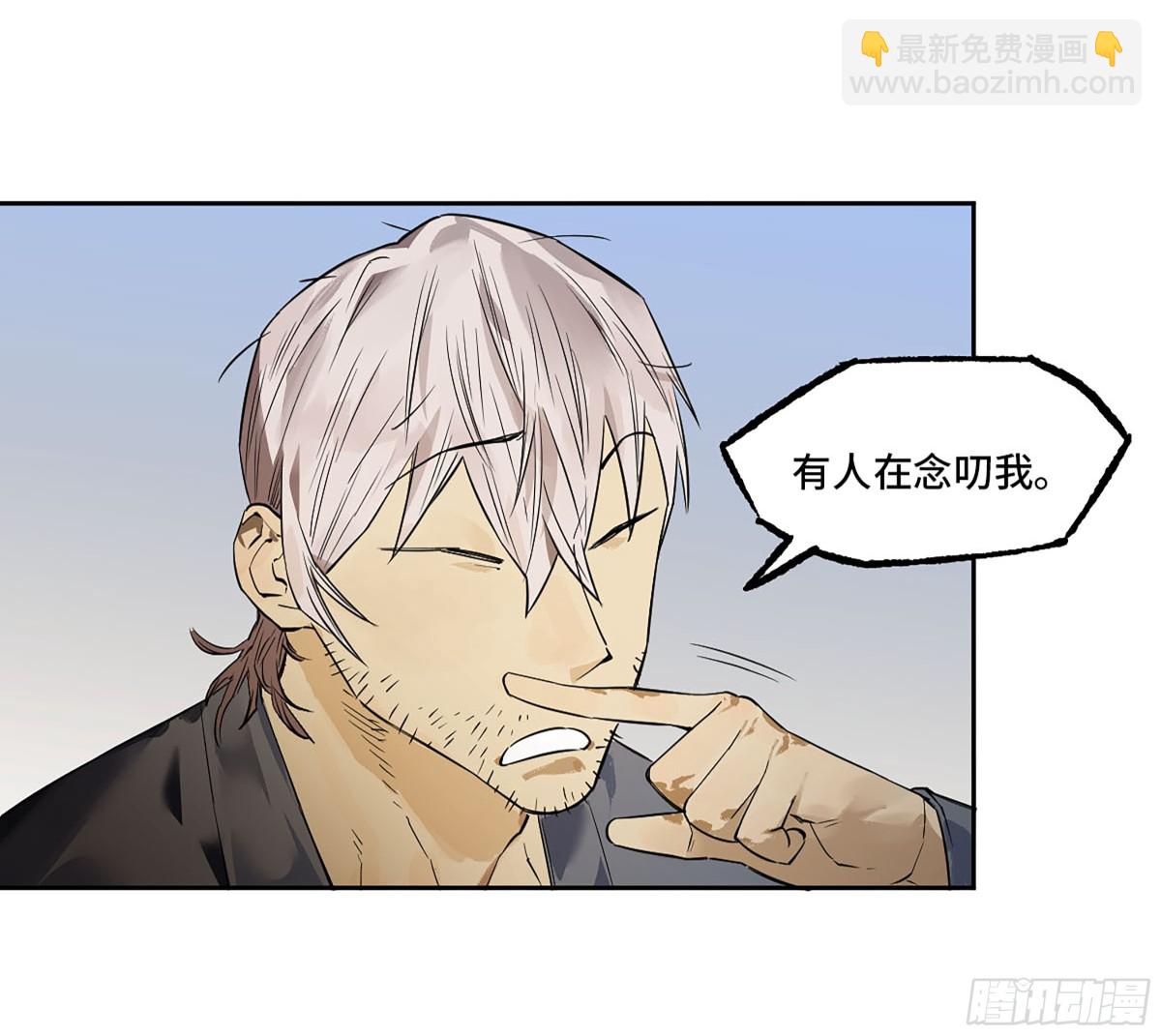 傳武 - 第三卷 107 洛陽一聚 上(1/2) - 8