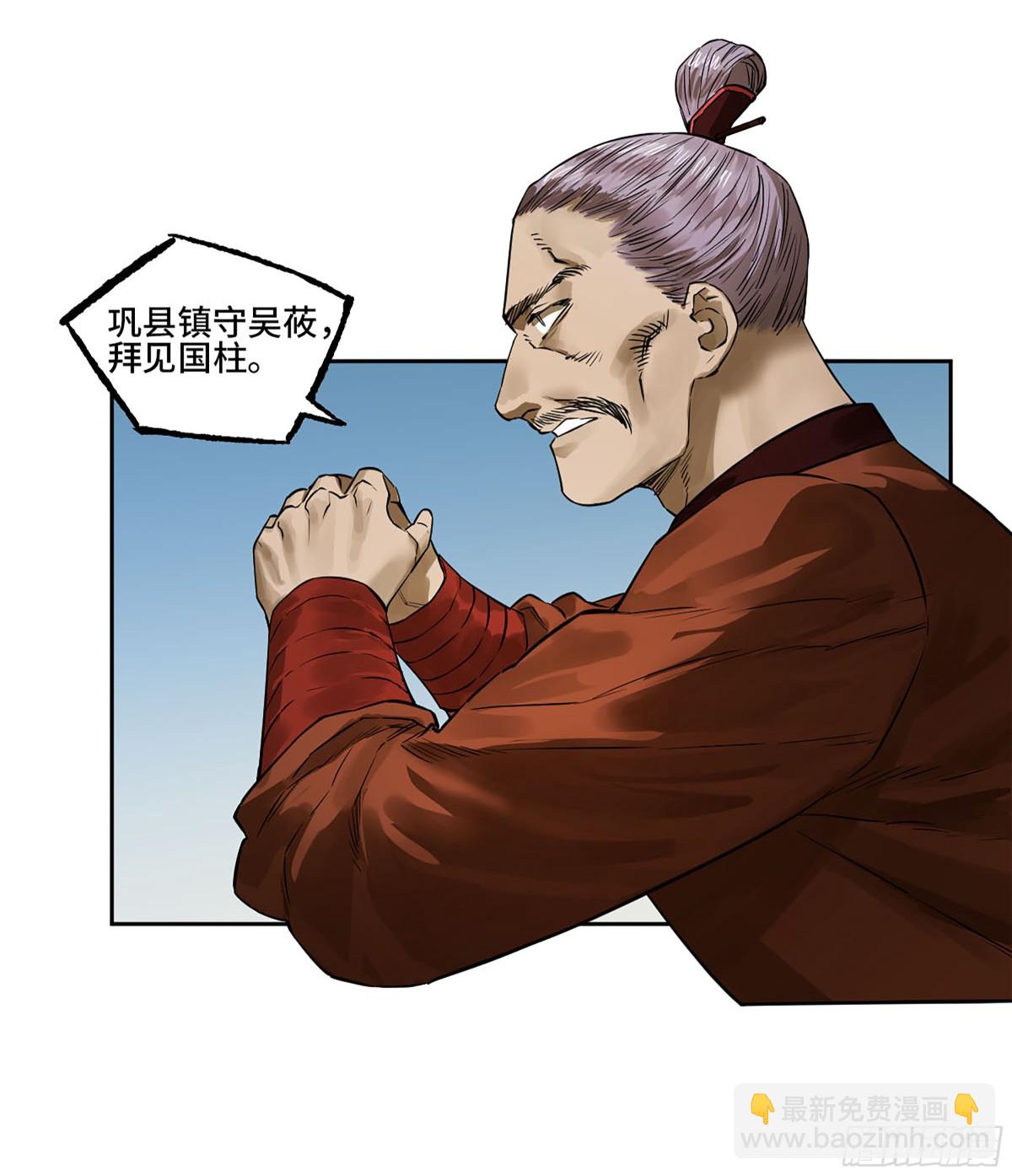 傳武 - 第三卷 107 洛陽一聚 上(1/2) - 7
