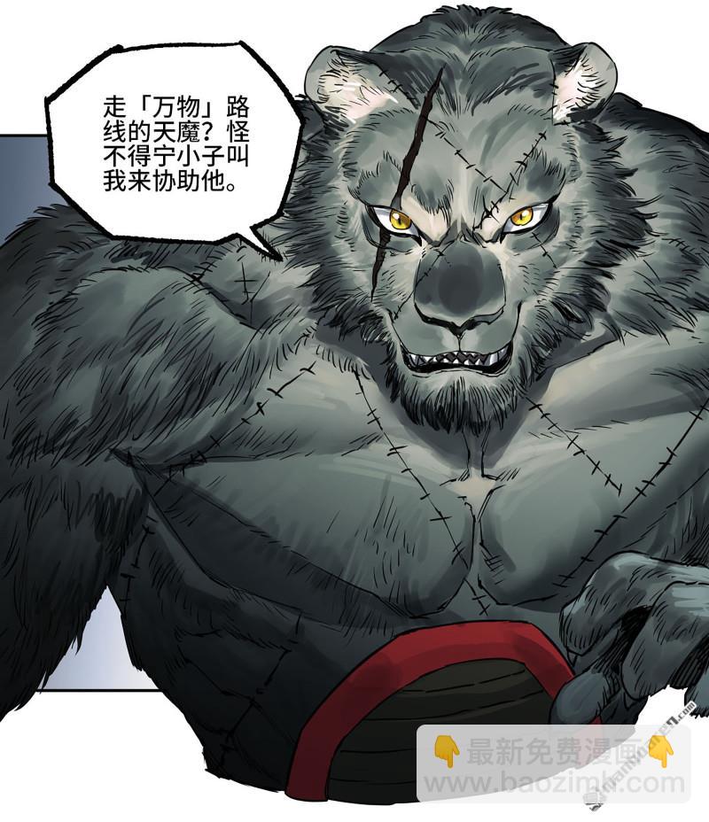 傳武 - 第430回 差別(1/2) - 2