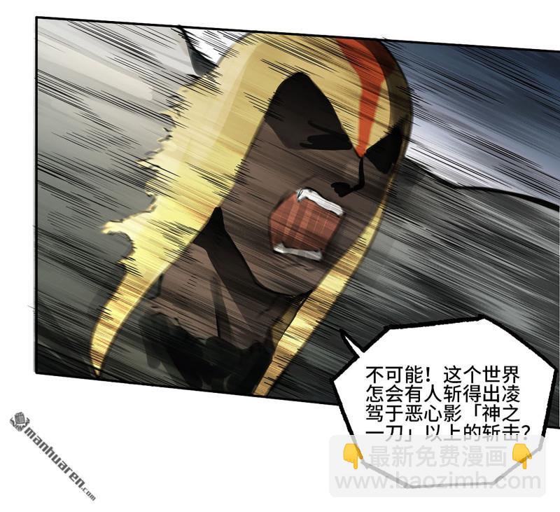 傳武 - 第430回 差別(1/2) - 6