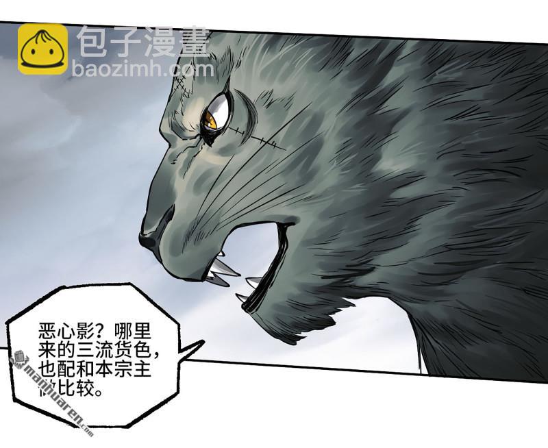 傳武 - 第430回 差別(1/2) - 7