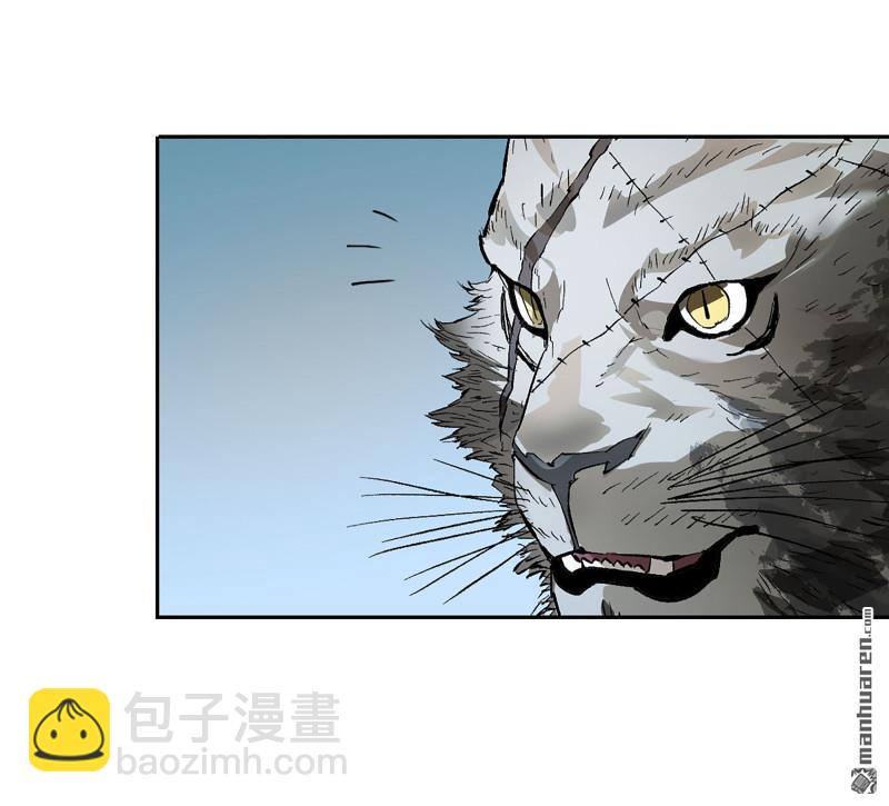 傳武 - 第430回 差別(1/2) - 8
