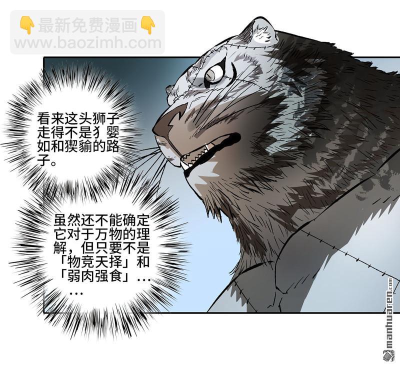 傳武 - 第430回 差別(1/2) - 2