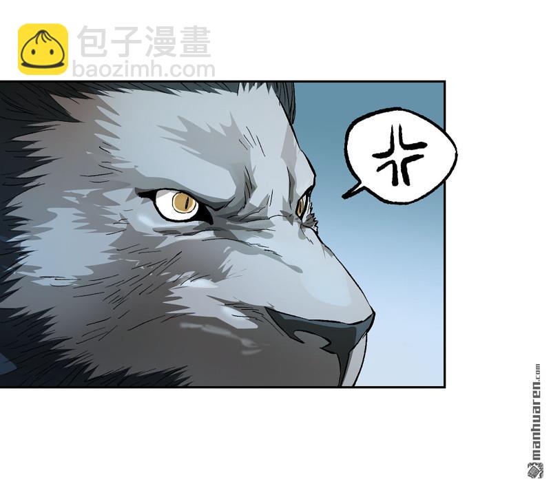 傳武 - 第430回 差別(1/2) - 6