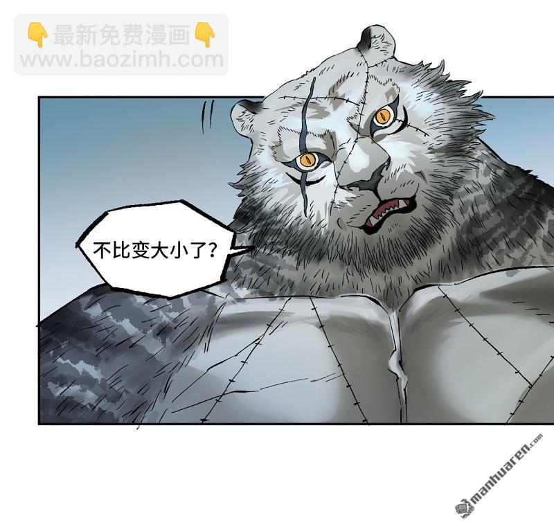 傳武 - 第430回 差別(1/2) - 2