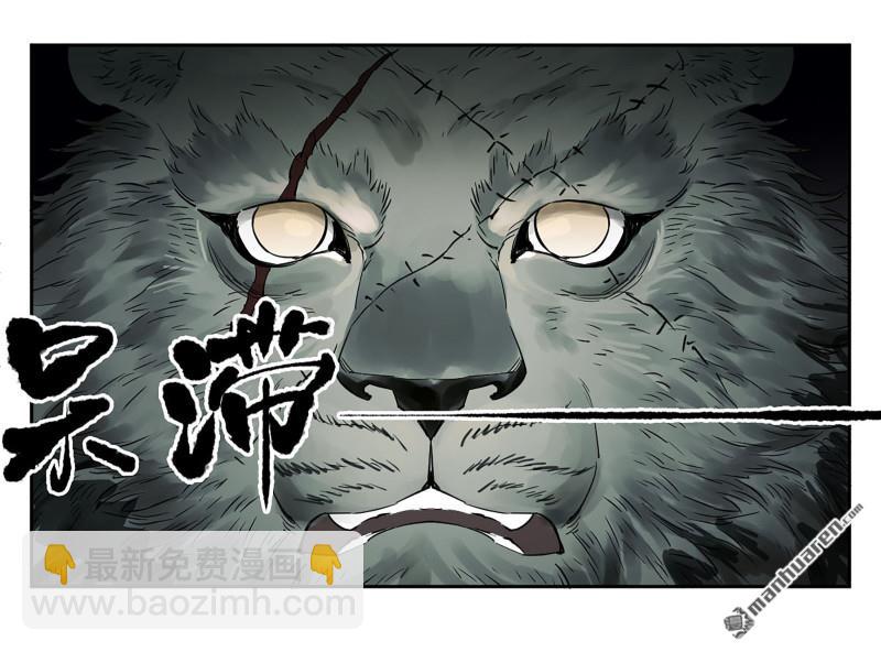 傳武 - 第430回 差別(1/2) - 5