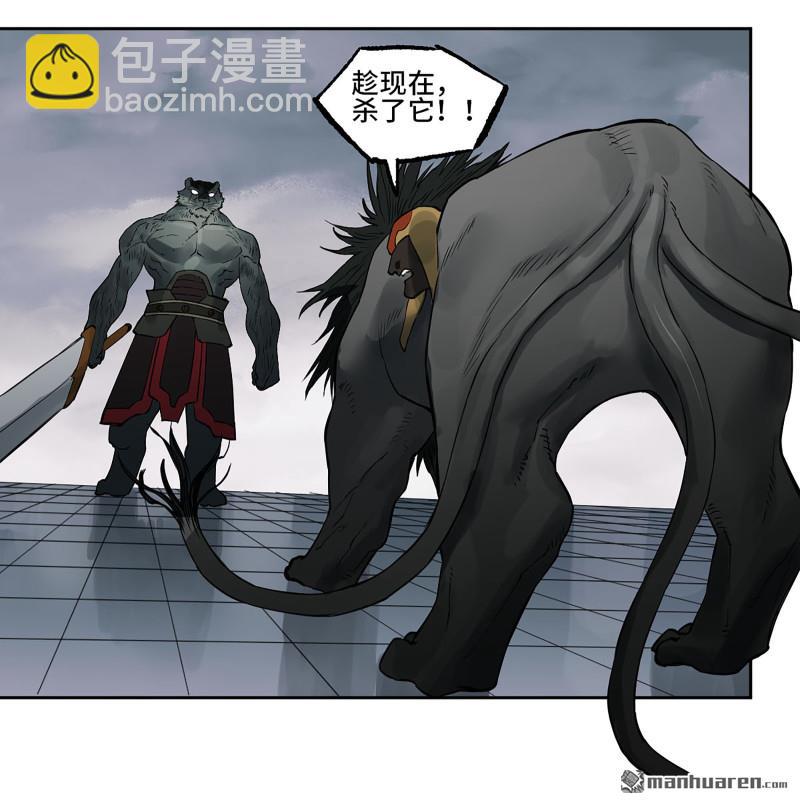 傳武 - 第430回 差別(1/2) - 6