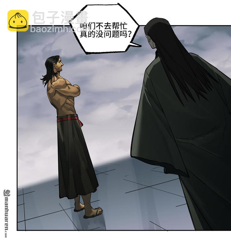 傳武 - 第430回 差別(1/2) - 7