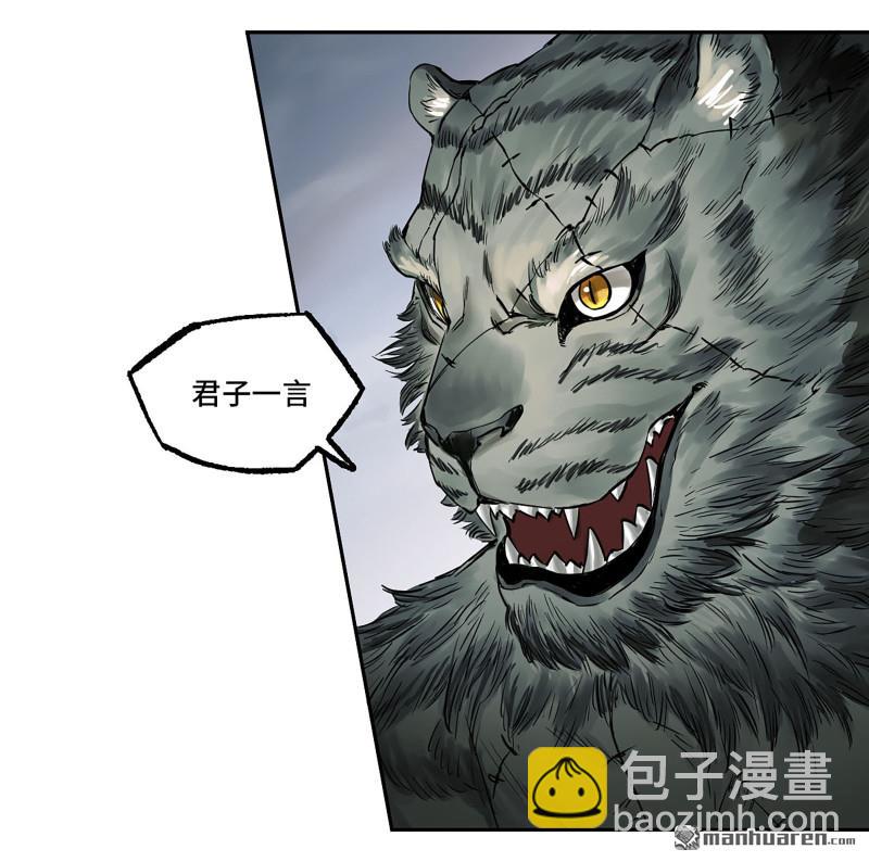 傳武 - 第430回 差別(1/2) - 4