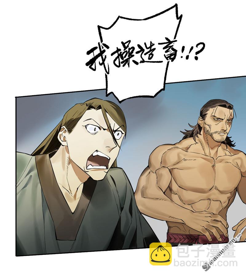 傳武 - 第430回 差別(2/2) - 2