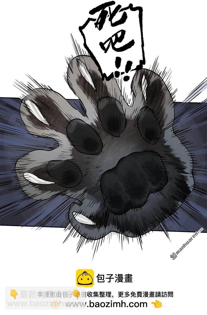 傳武 - 第430回 差別(2/2) - 2