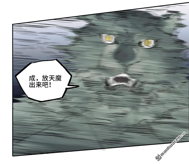 傳武 - 第430回 差別(1/2) - 6