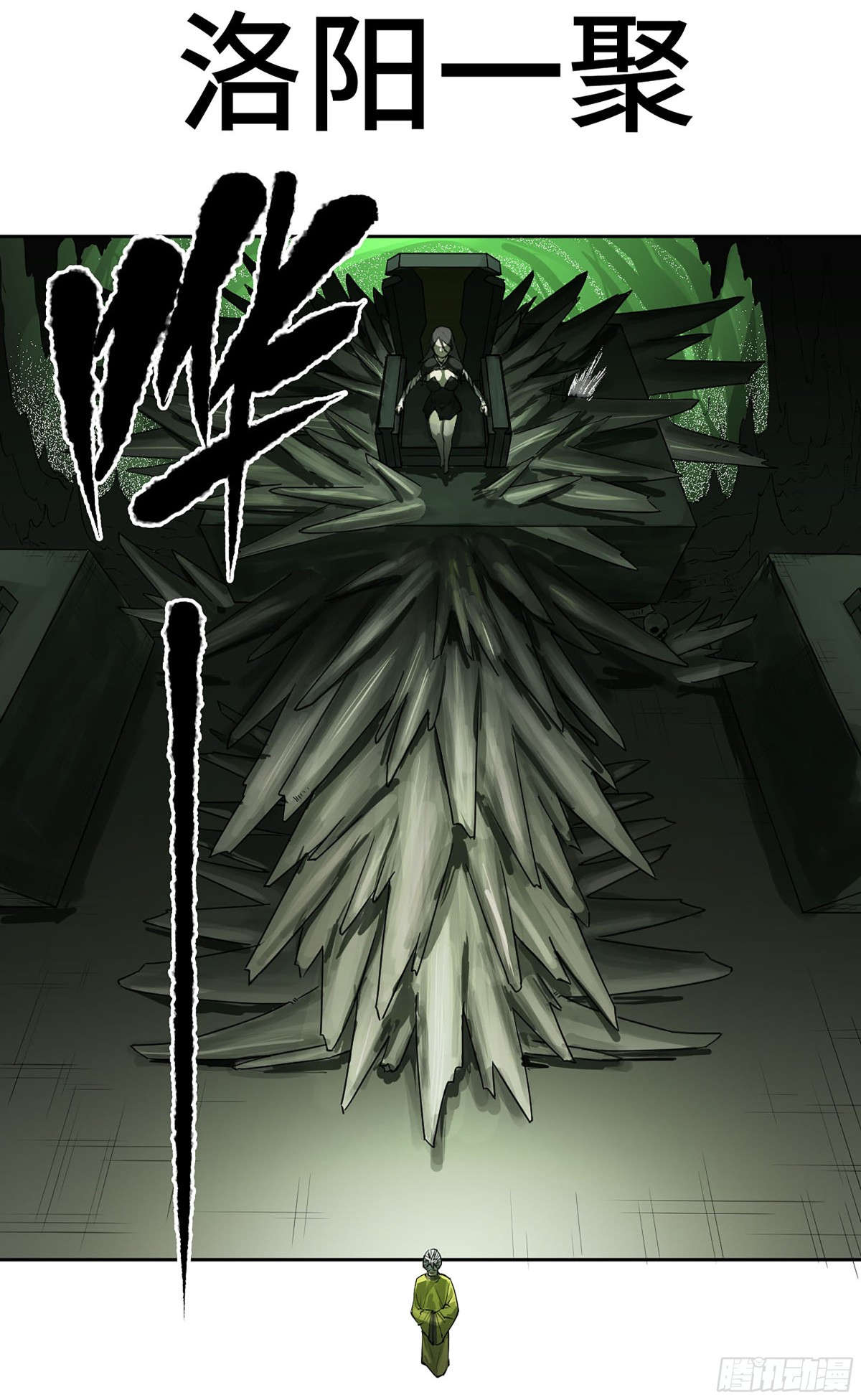 傳武 - 第三卷 109 洛陽一聚 下(1/2) - 1