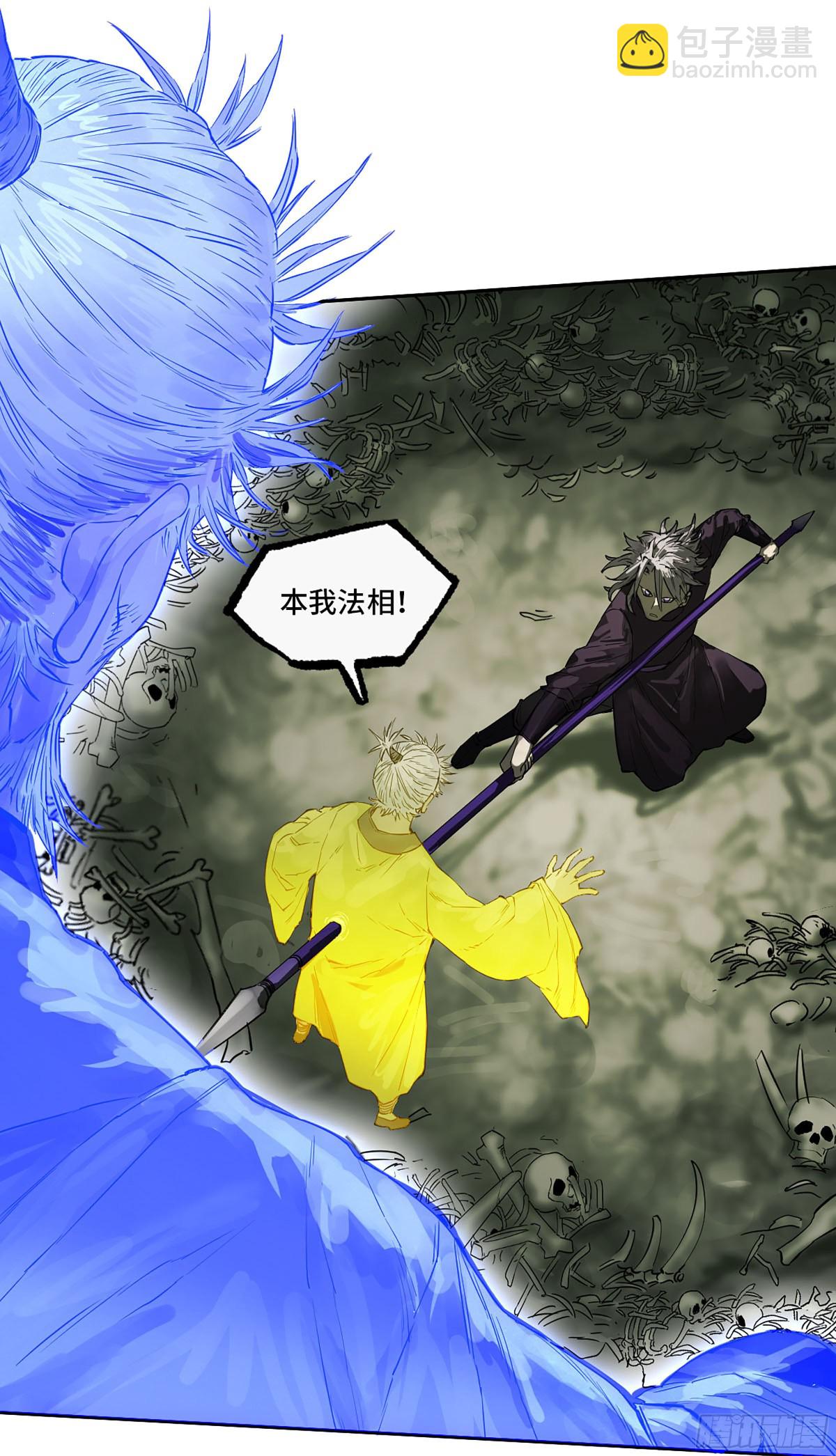 傳武 - 第三卷 109 洛陽一聚 下(1/2) - 4