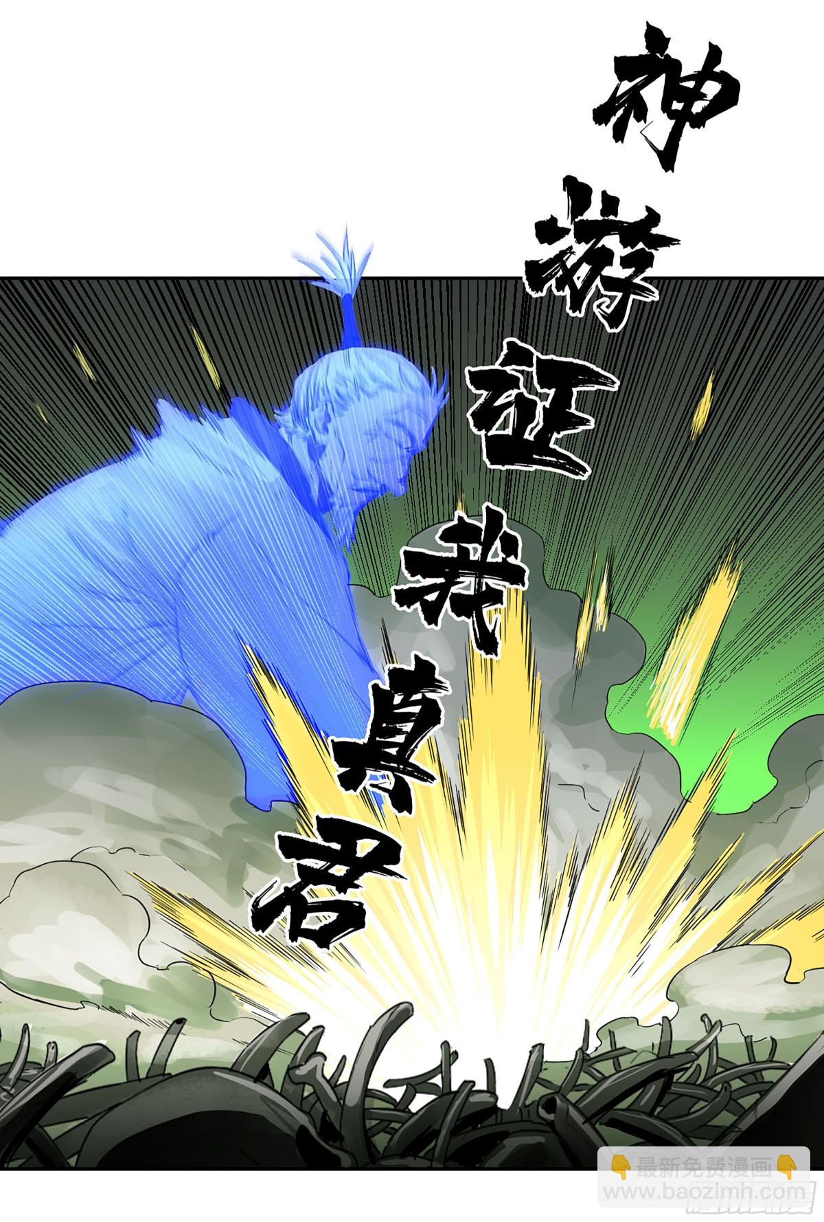 傳武 - 第三卷 109 洛陽一聚 下(1/2) - 6