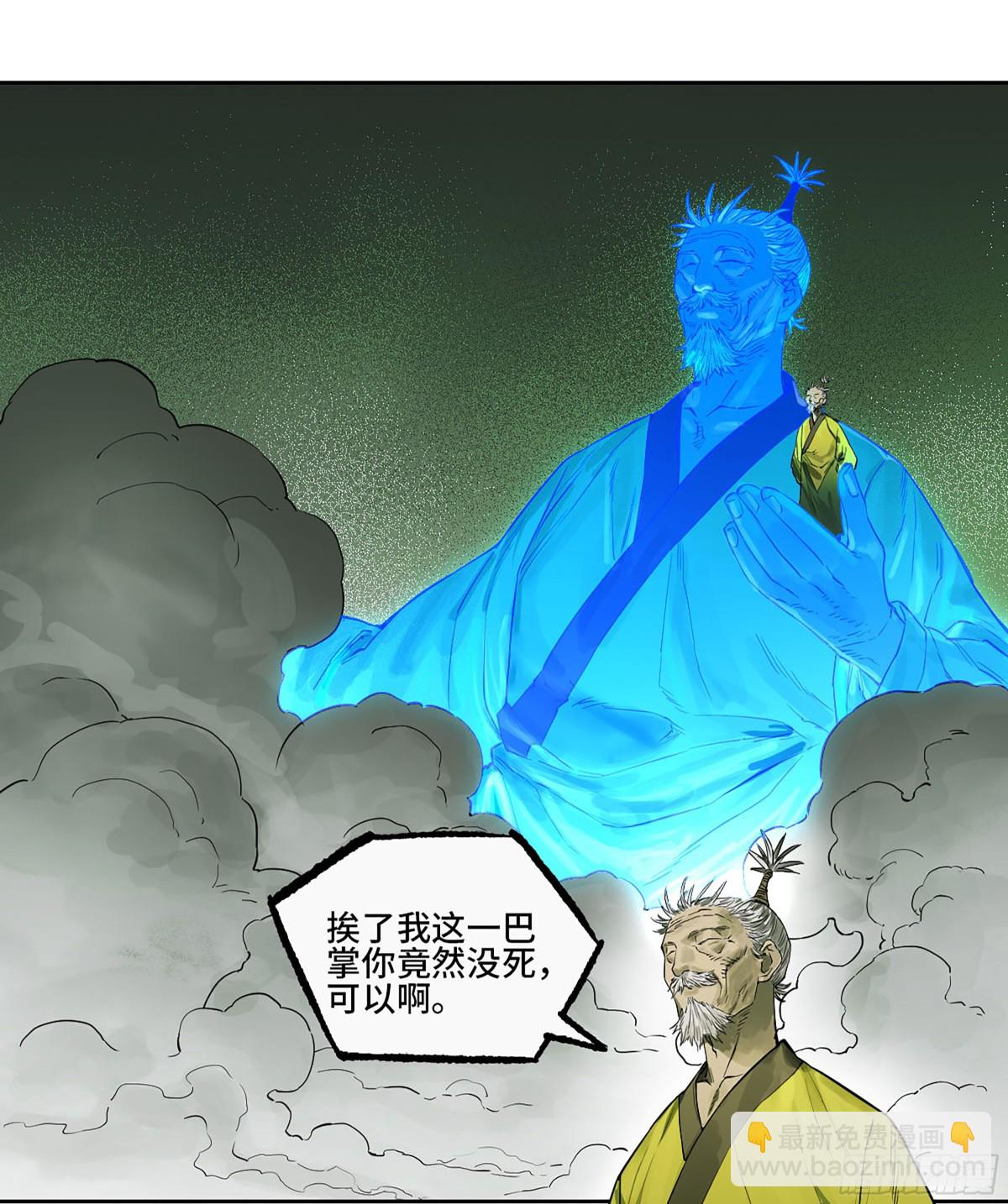 傳武 - 第三卷 109 洛陽一聚 下(1/2) - 2