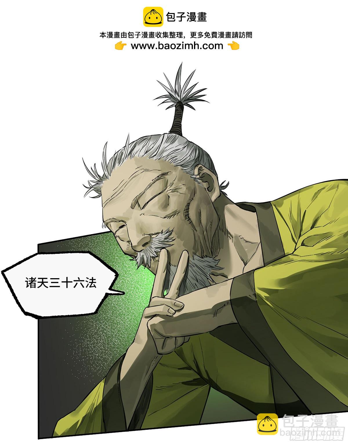 傳武 - 第三卷 109 洛陽一聚 下(1/2) - 2